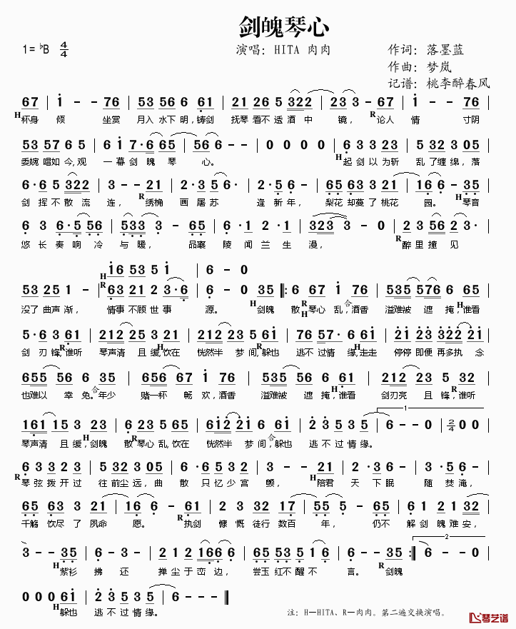 剑魄琴心简谱(歌词)-HITA肉肉演唱-桃李醉春风记谱1