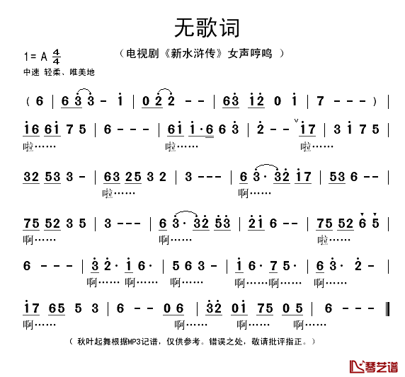 无歌词简谱(歌词)-秋叶起舞记谱1