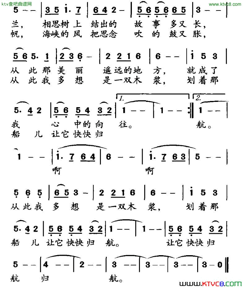 美丽的地方倪永东词华建国曲简谱1