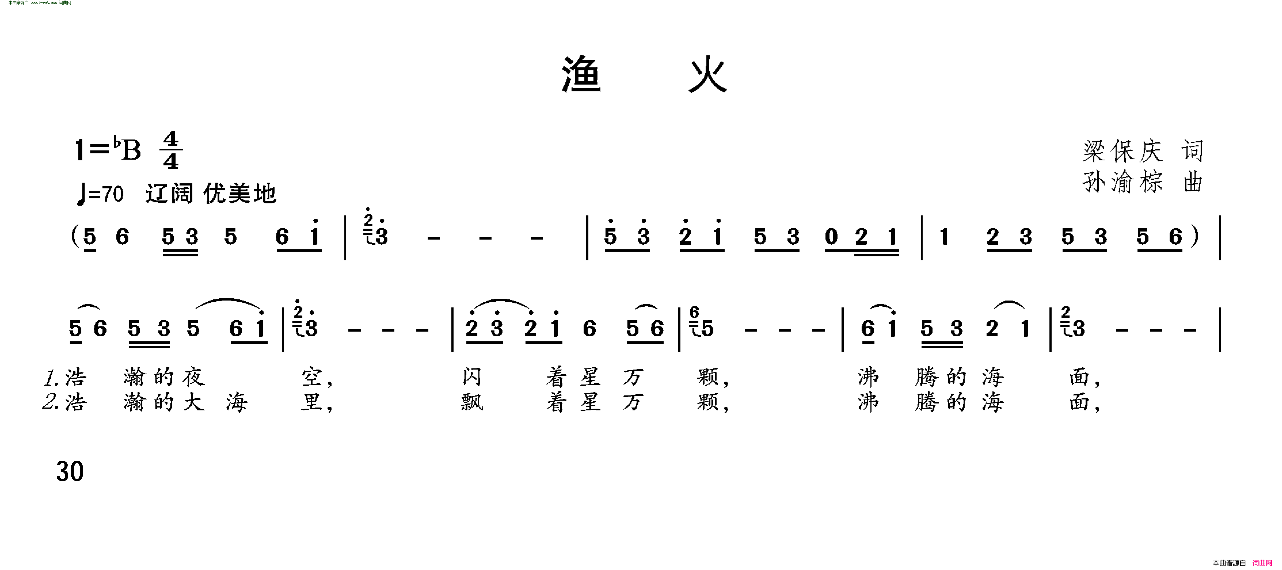 渔火简谱1