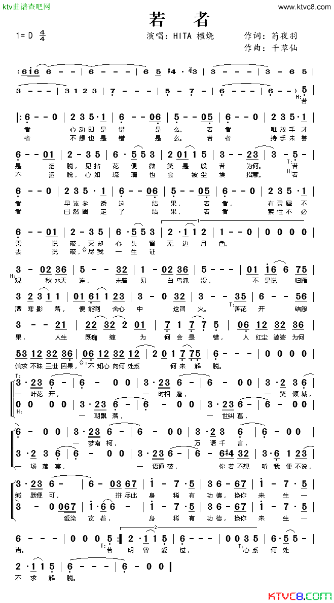 若者简谱-HITA檀烧演唱1