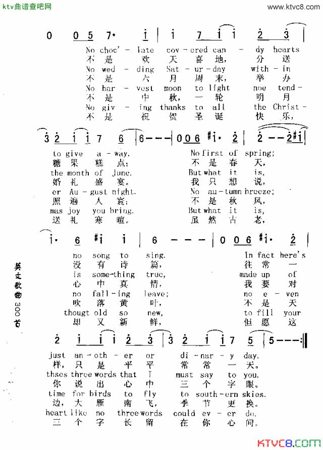 IJUSTCALLEDTOSAYILOVEYOU电话诉衷情简谱1