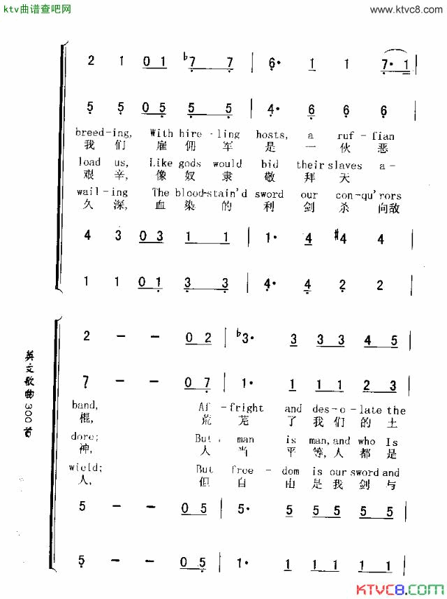 LAMARSEILLAISE简谱1