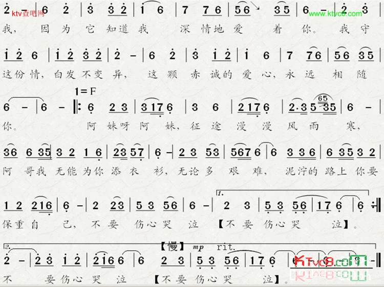 赤泪贞情简谱1