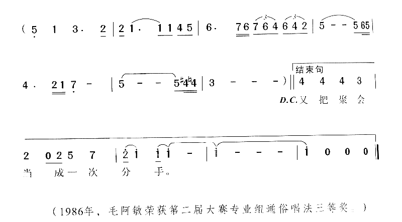 思念简谱-毛阿敏演唱1