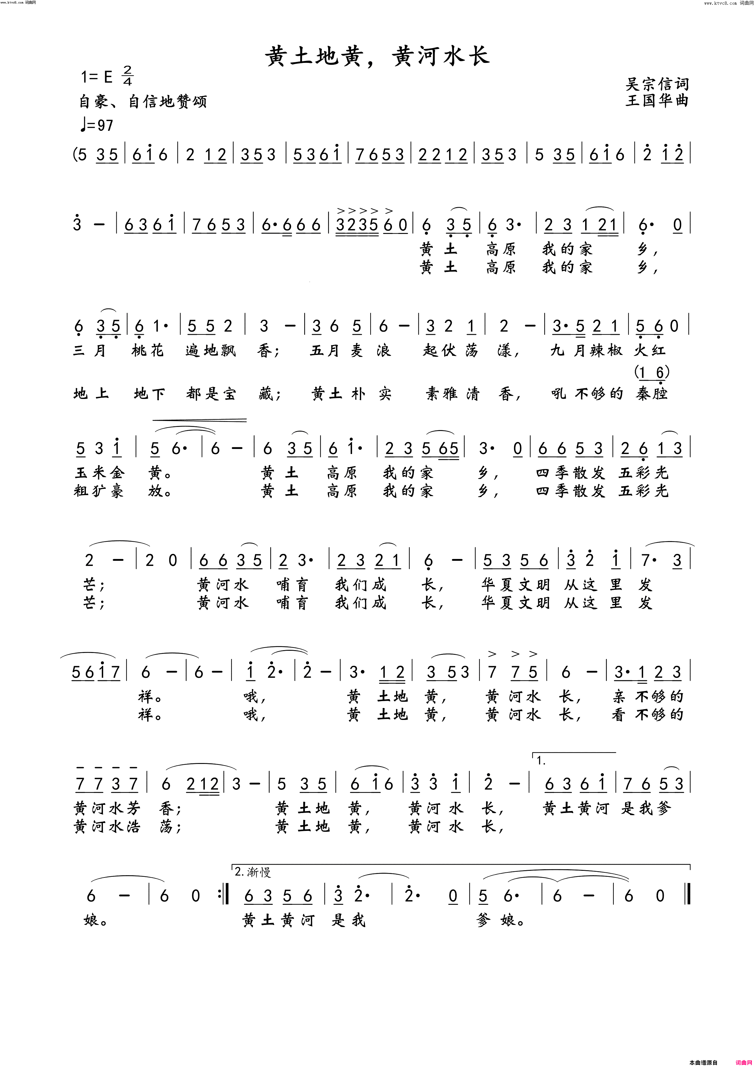 黄土地黄，黄河水长简谱-温馨海鸥演唱-吴宗信/王国华词曲1