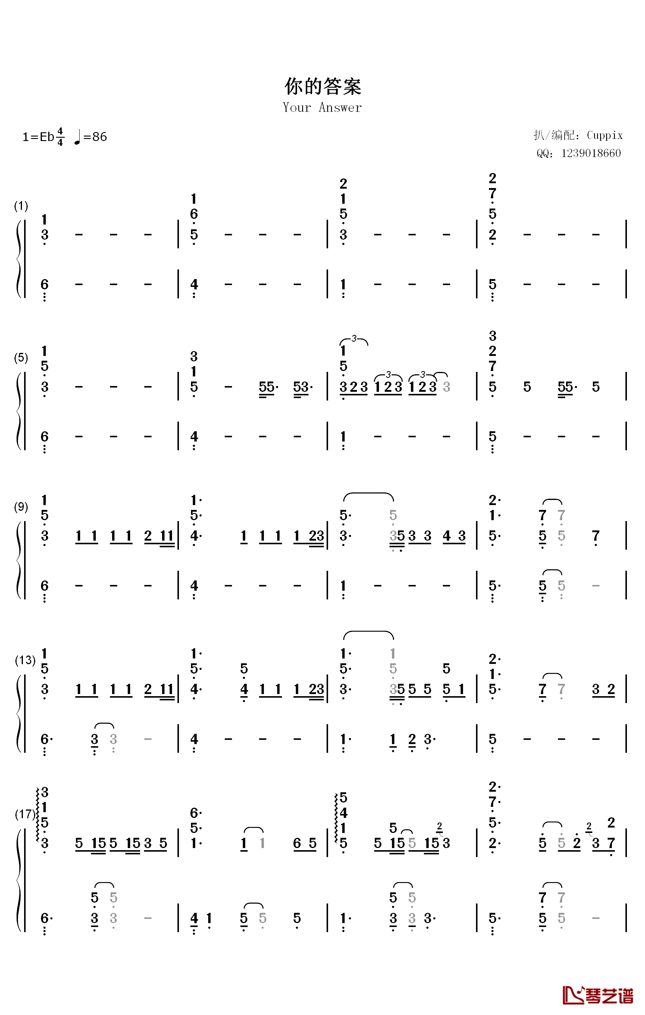 你的答案钢琴简谱-数字双手-阿冗1