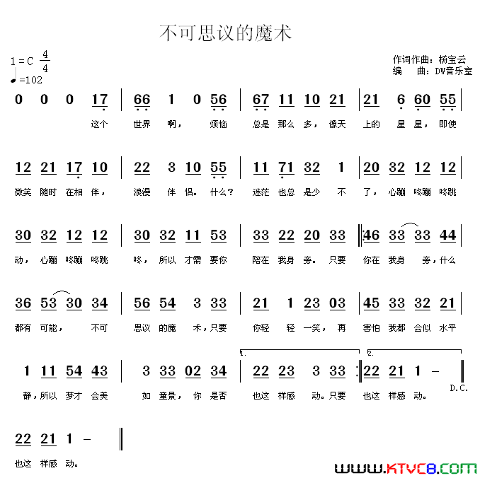 不可思议的魔术简谱-无演唱-杨宝云/杨宝云词曲1