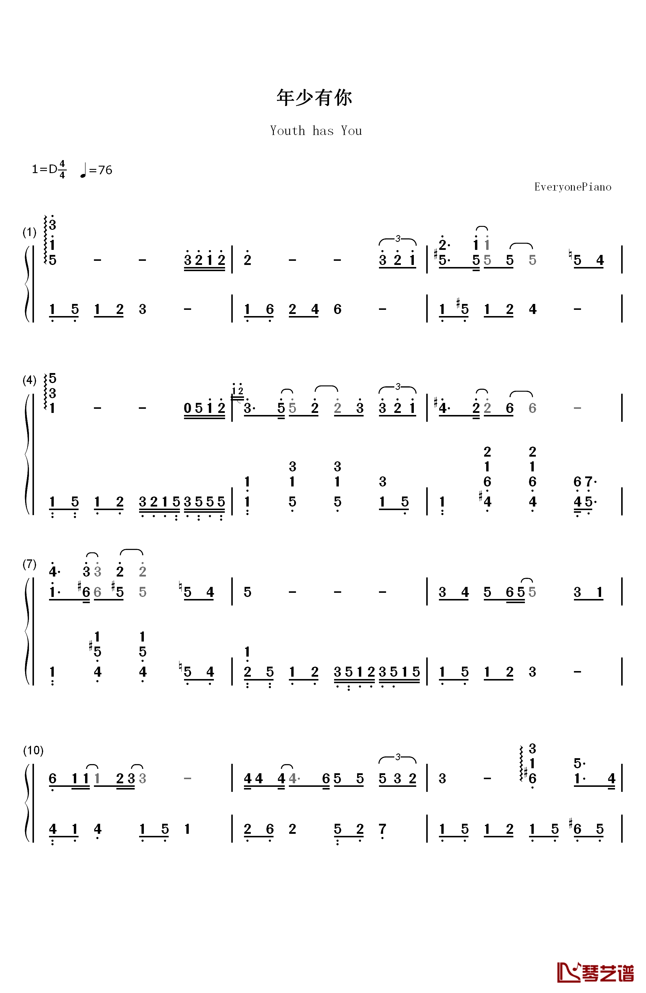 年少有你钢琴简谱-数字双手-李易峰1