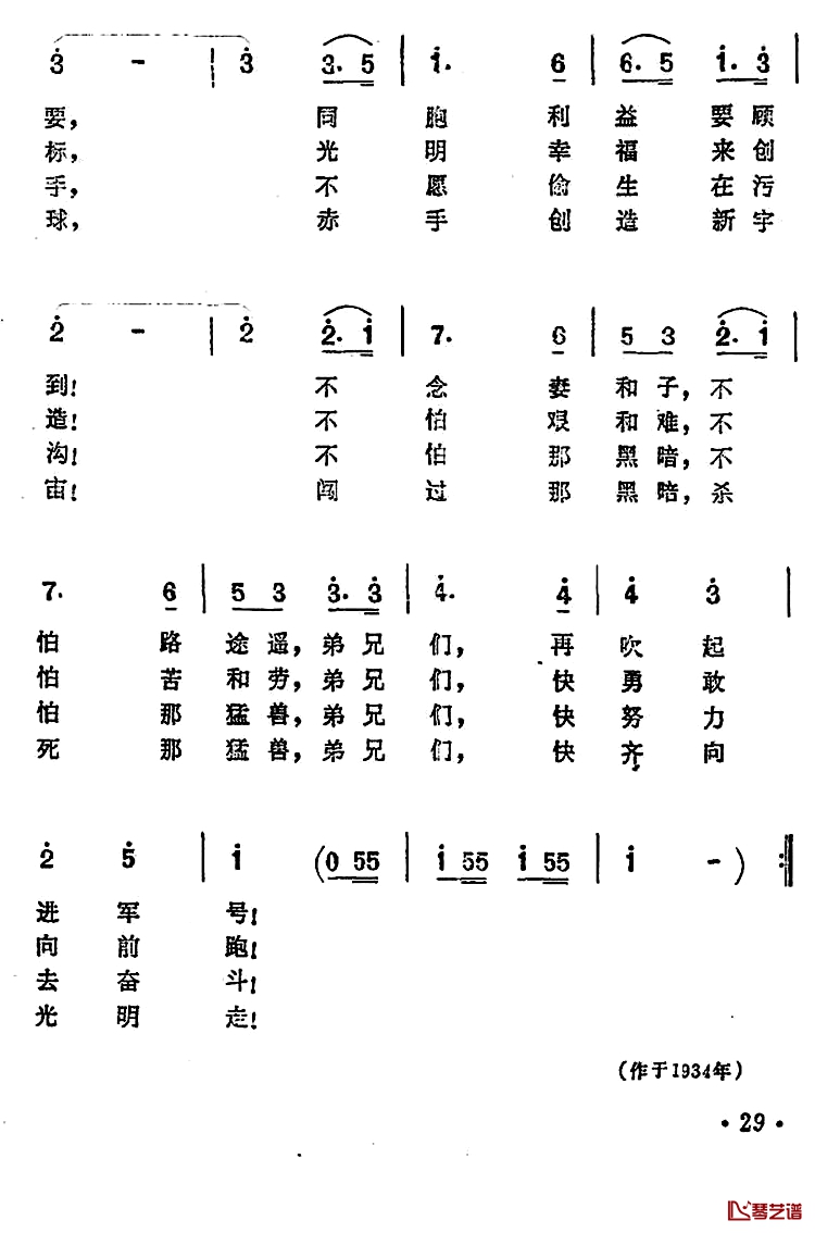 大地行军曲简谱-高占非演唱-电影《空谷兰》插曲1