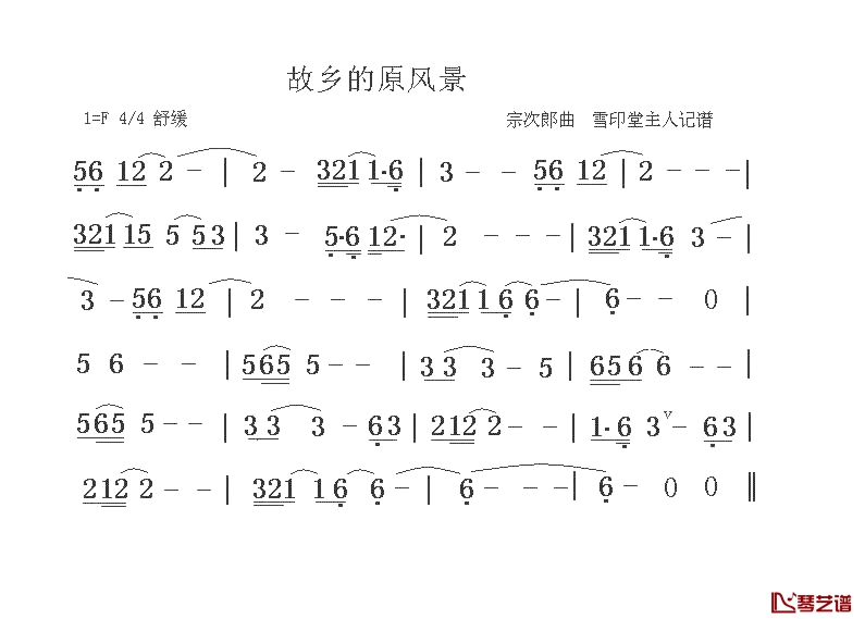 故乡的原风景简谱-宗次郎演唱1