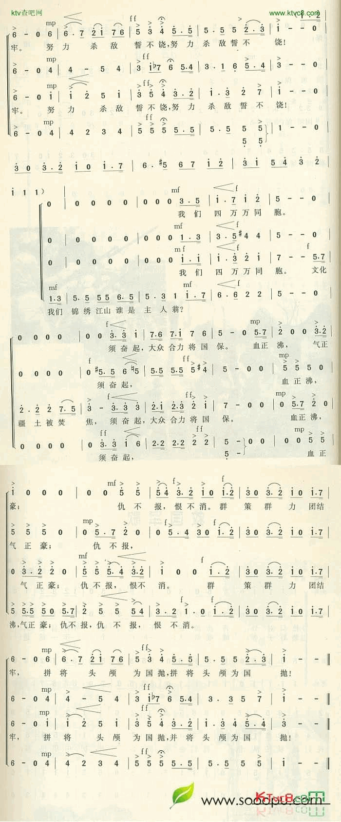 抗敌歌简谱1