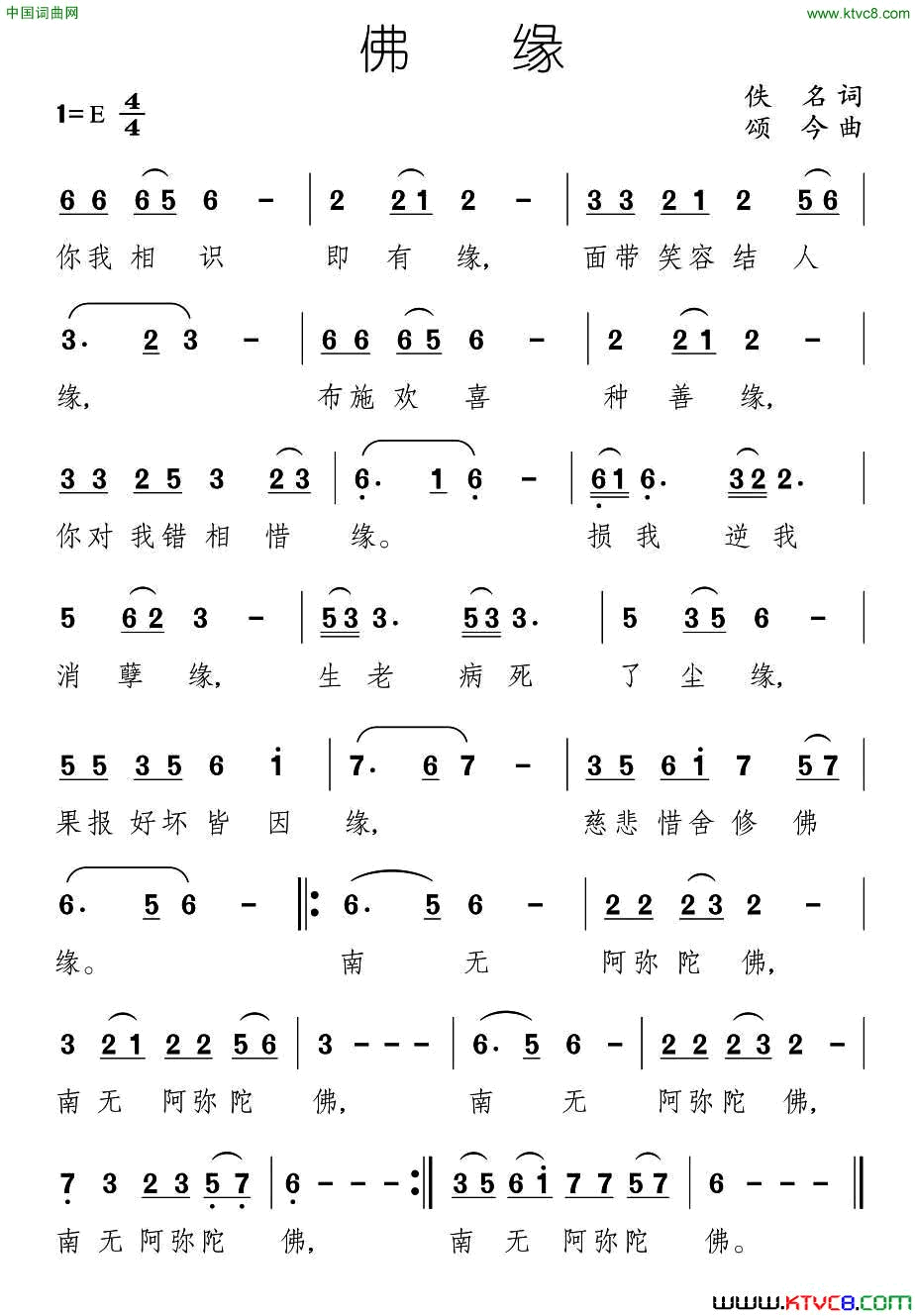 fo缘简谱1