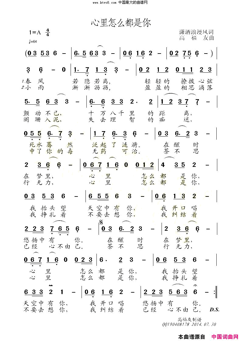 心里怎么都是你简谱1