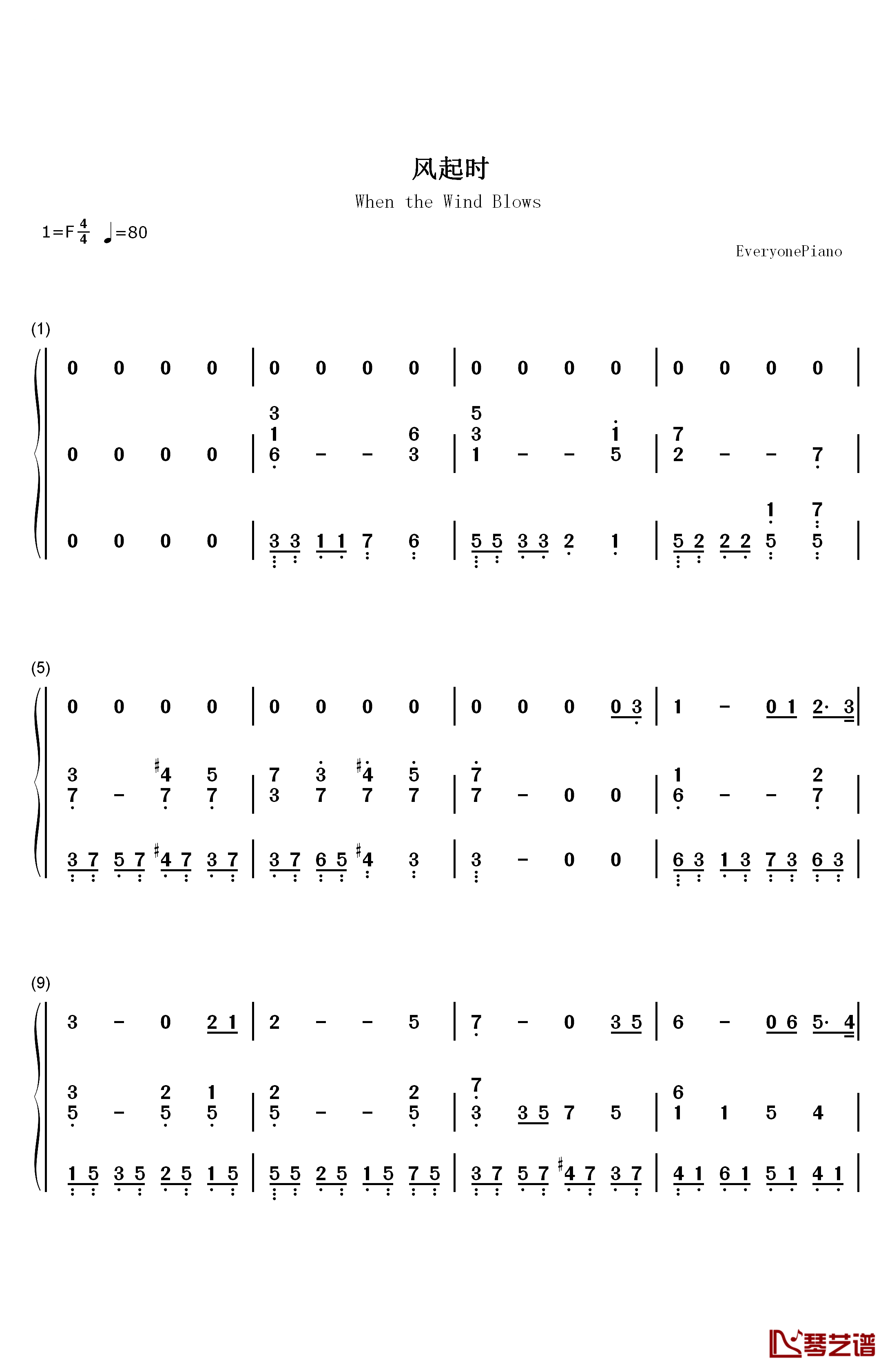 风起时钢琴简谱-数字双手-胡歌1