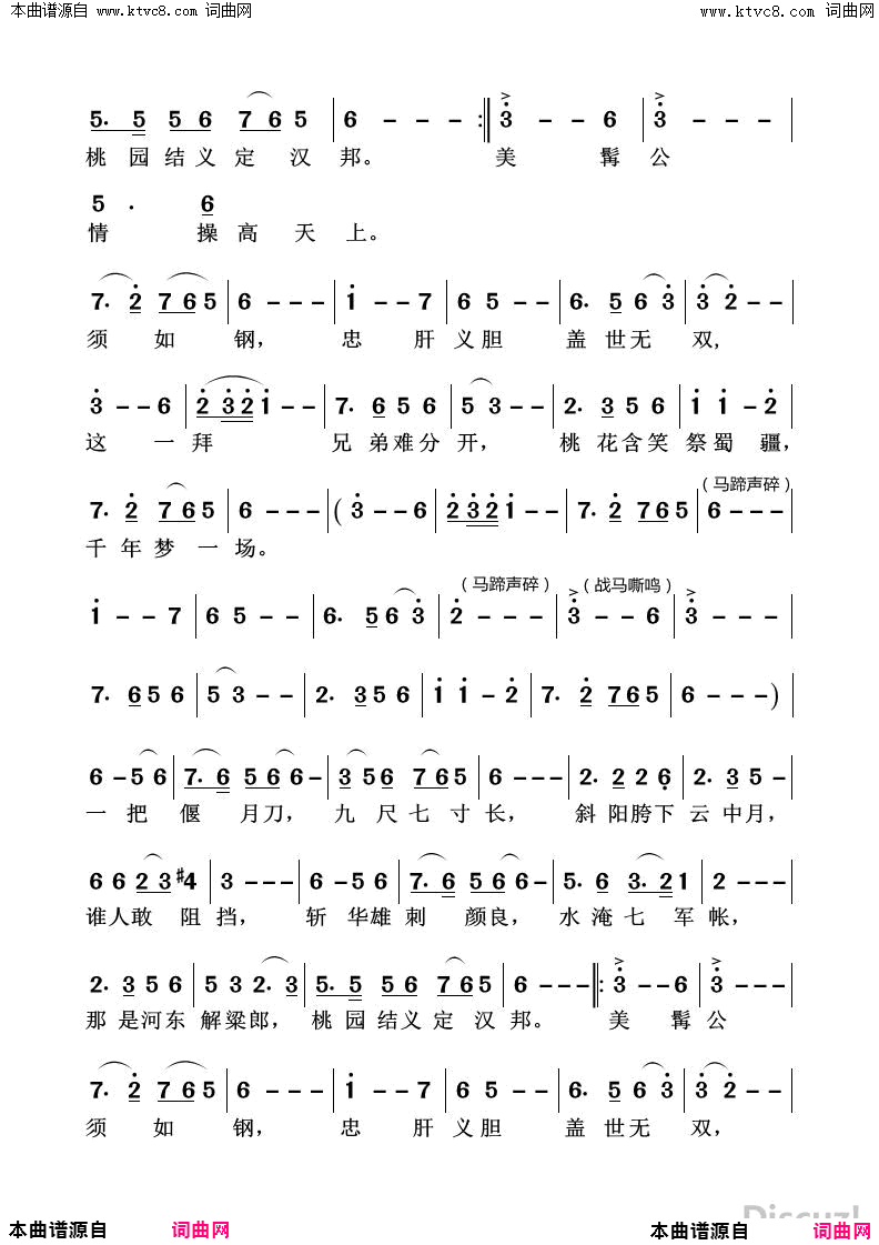 关公简谱1
