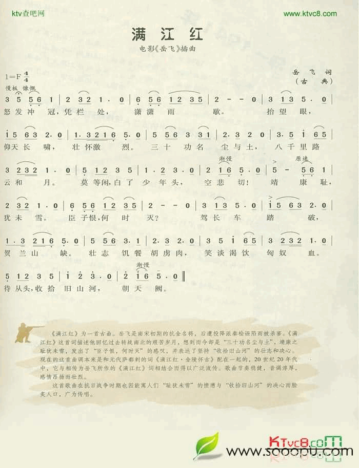满江江简谱1