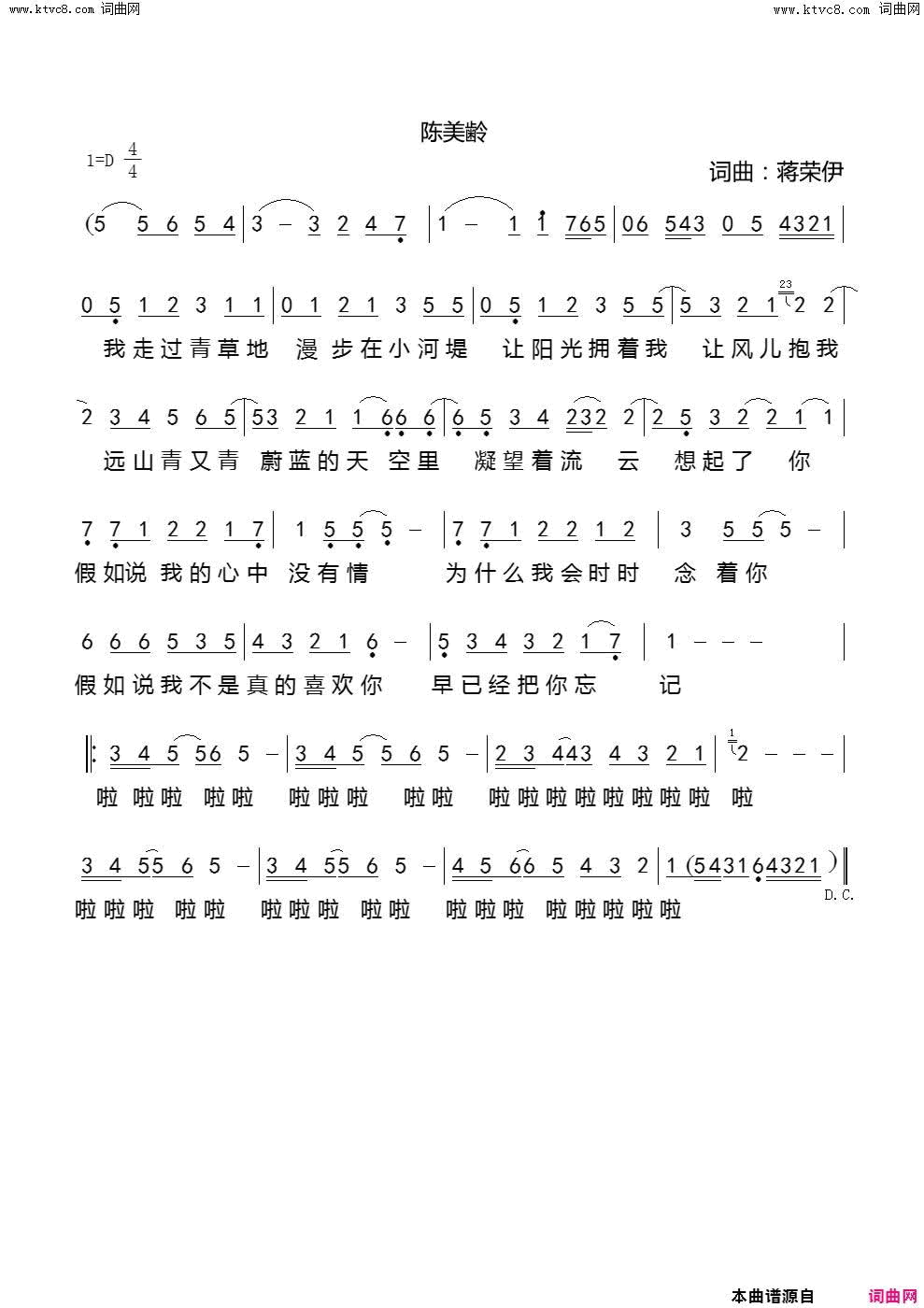 假如简谱-陈美齢演唱-蒋荣伊词曲1