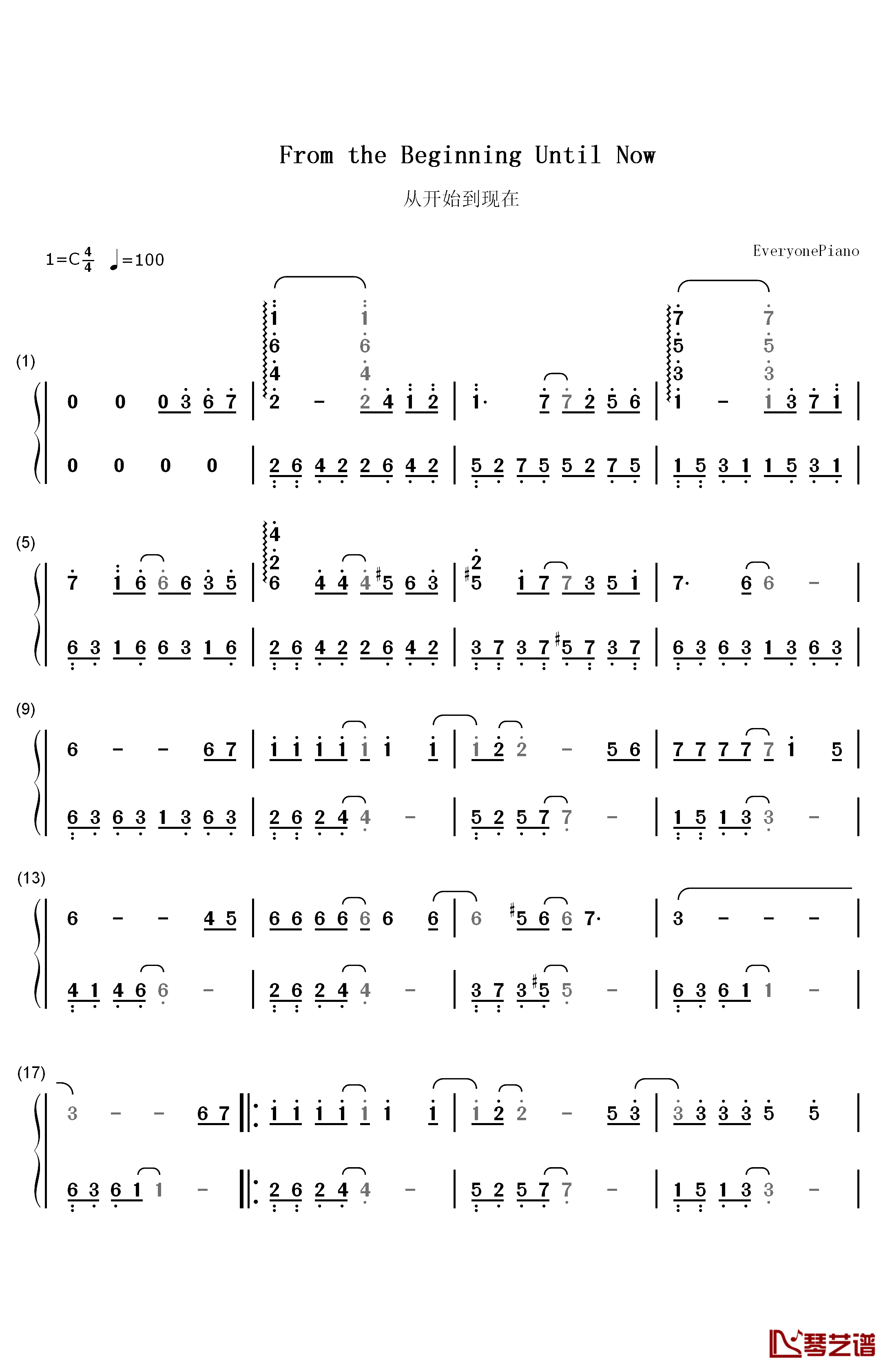 从开始到现在钢琴简谱-数字双手-张信哲1