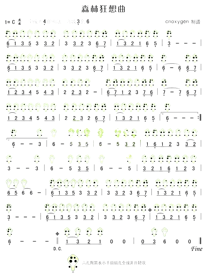 森林狂想曲简谱1