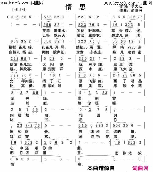 情思简谱-寻声而来演唱-李大江/俞瀛洲词曲1