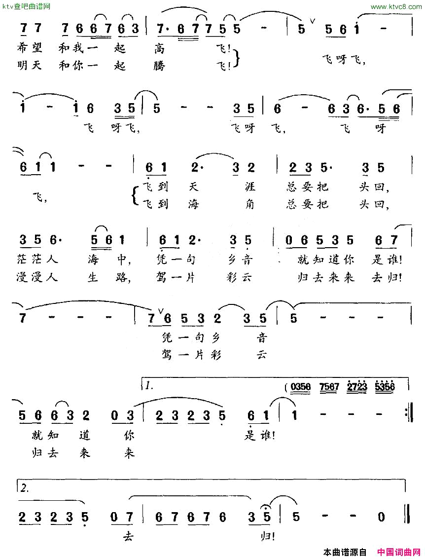 乡情乡恋简谱1