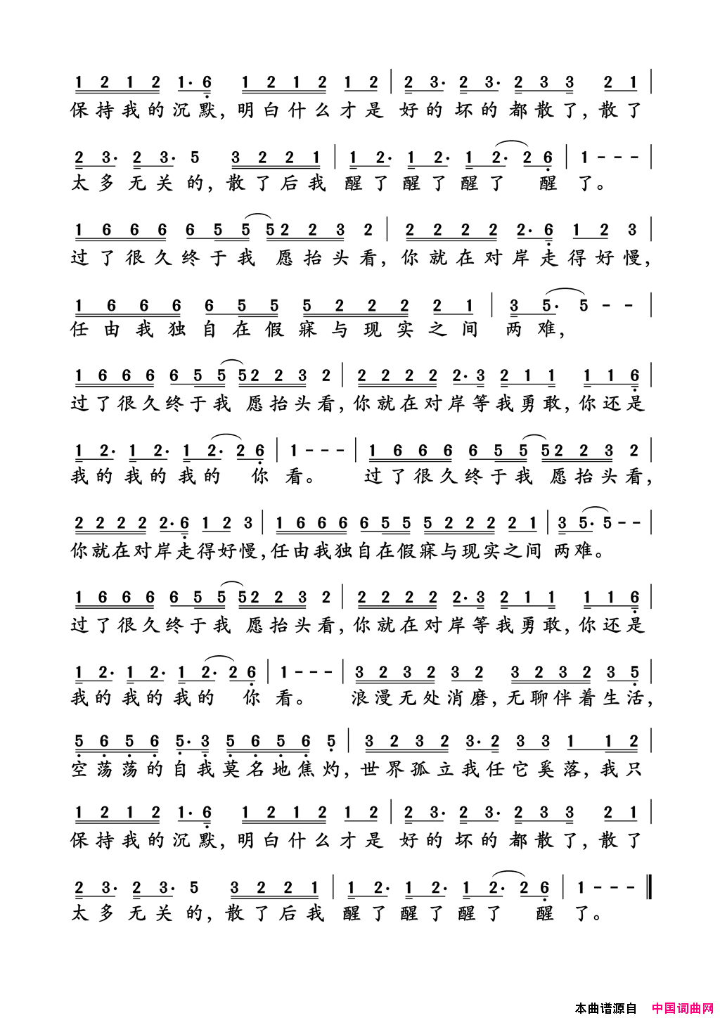 走马简谱-陈粒演唱-陈粒/陈粒词曲1