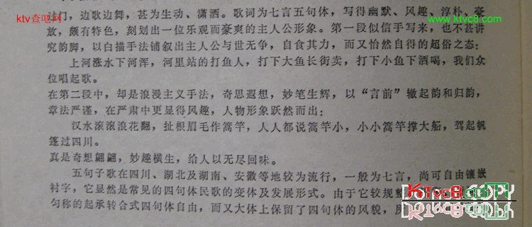 过四川陕南民歌简谱1