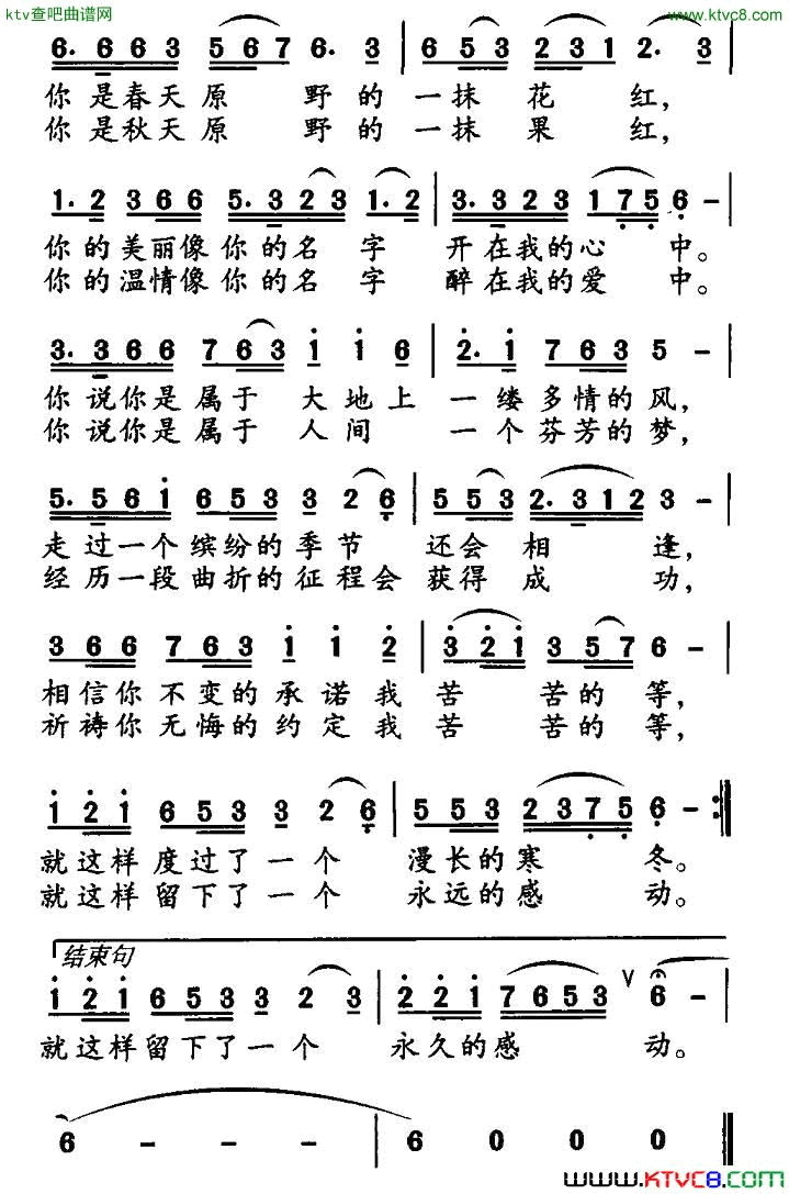 挥别简谱1