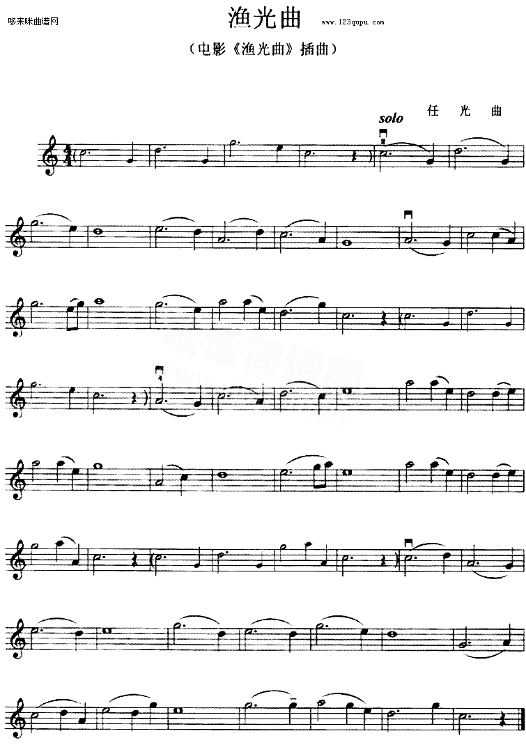 渔光曲《渔光曲》插曲简谱1