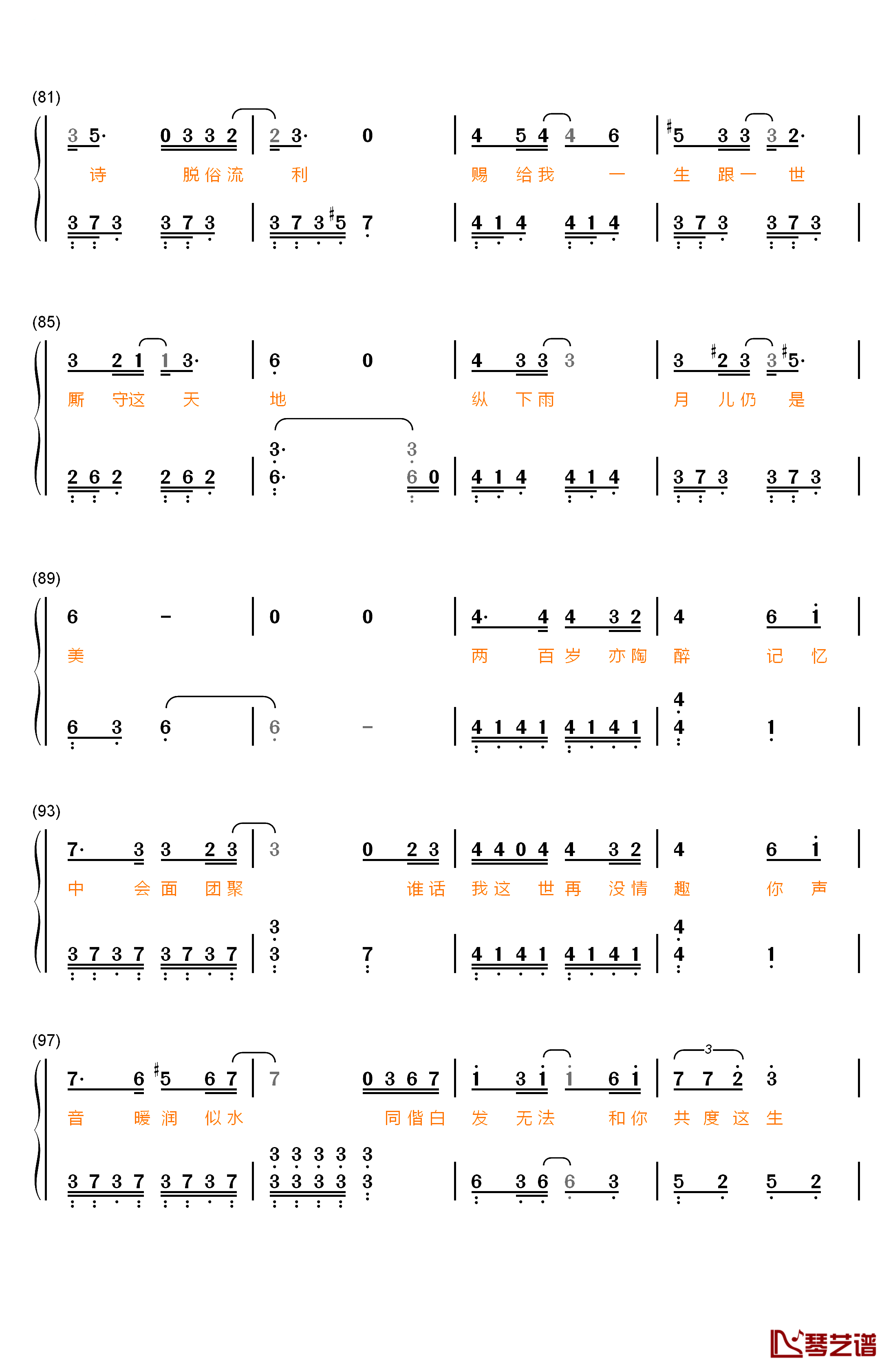 蝶恋花钢琴简谱-数字双手-邓紫棋5