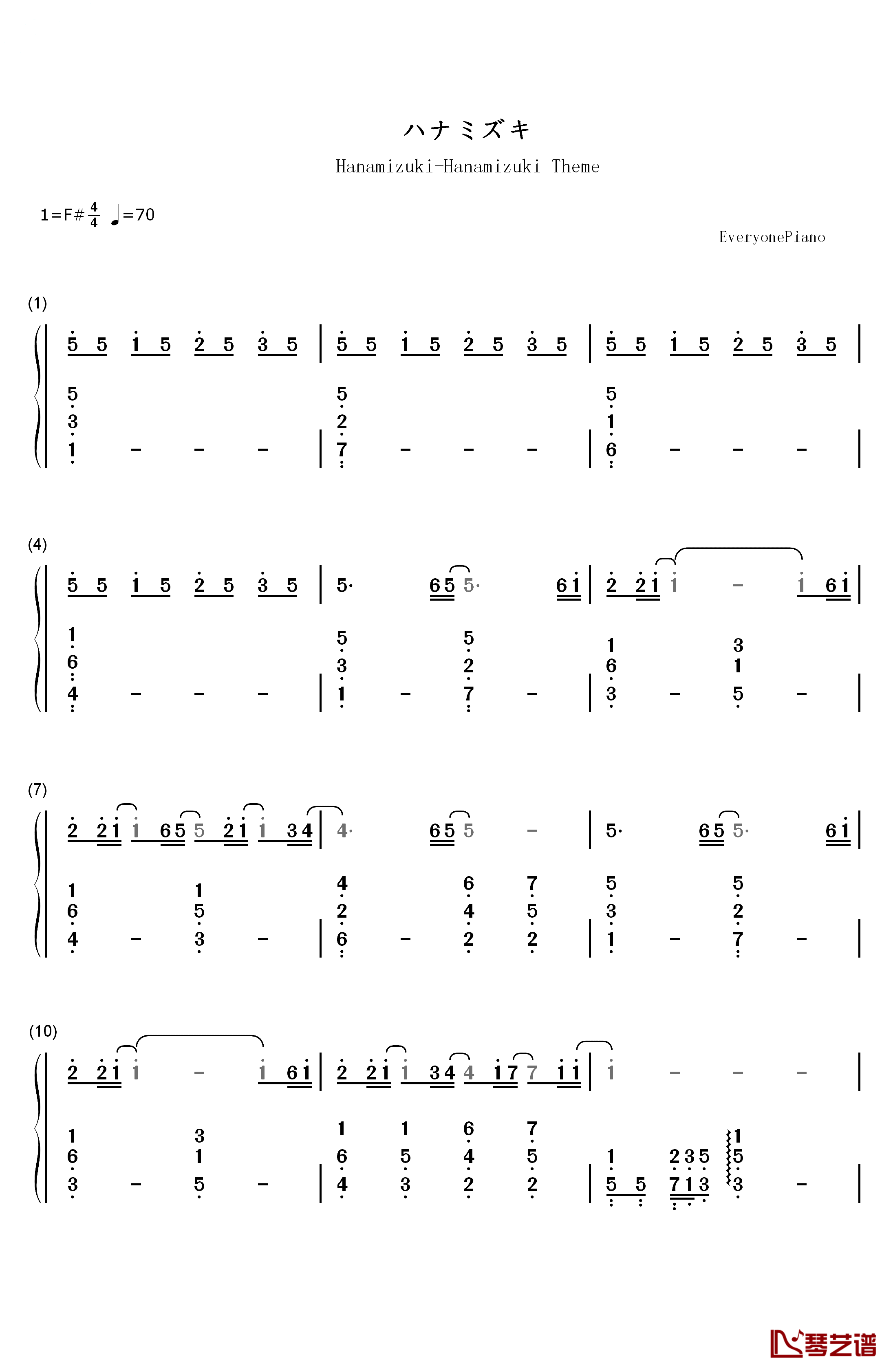 ハナミズキ钢琴简谱-数字双手-一青窈1