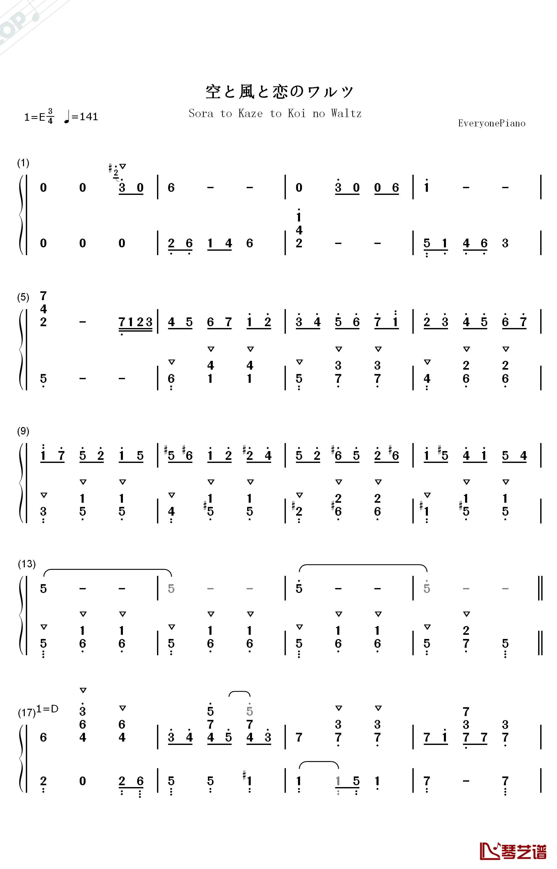 空と風と恋のワルツ钢琴简谱-数字双手-津田美波1