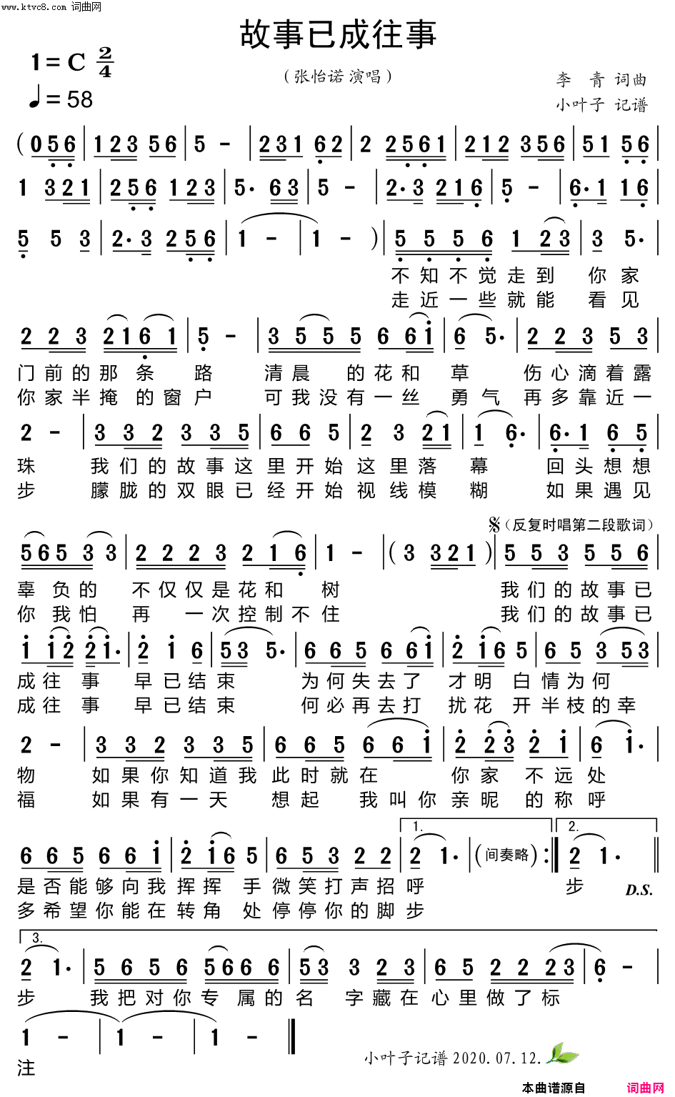 故事已成往事简谱-张怡诺演唱-李青/李青词曲1