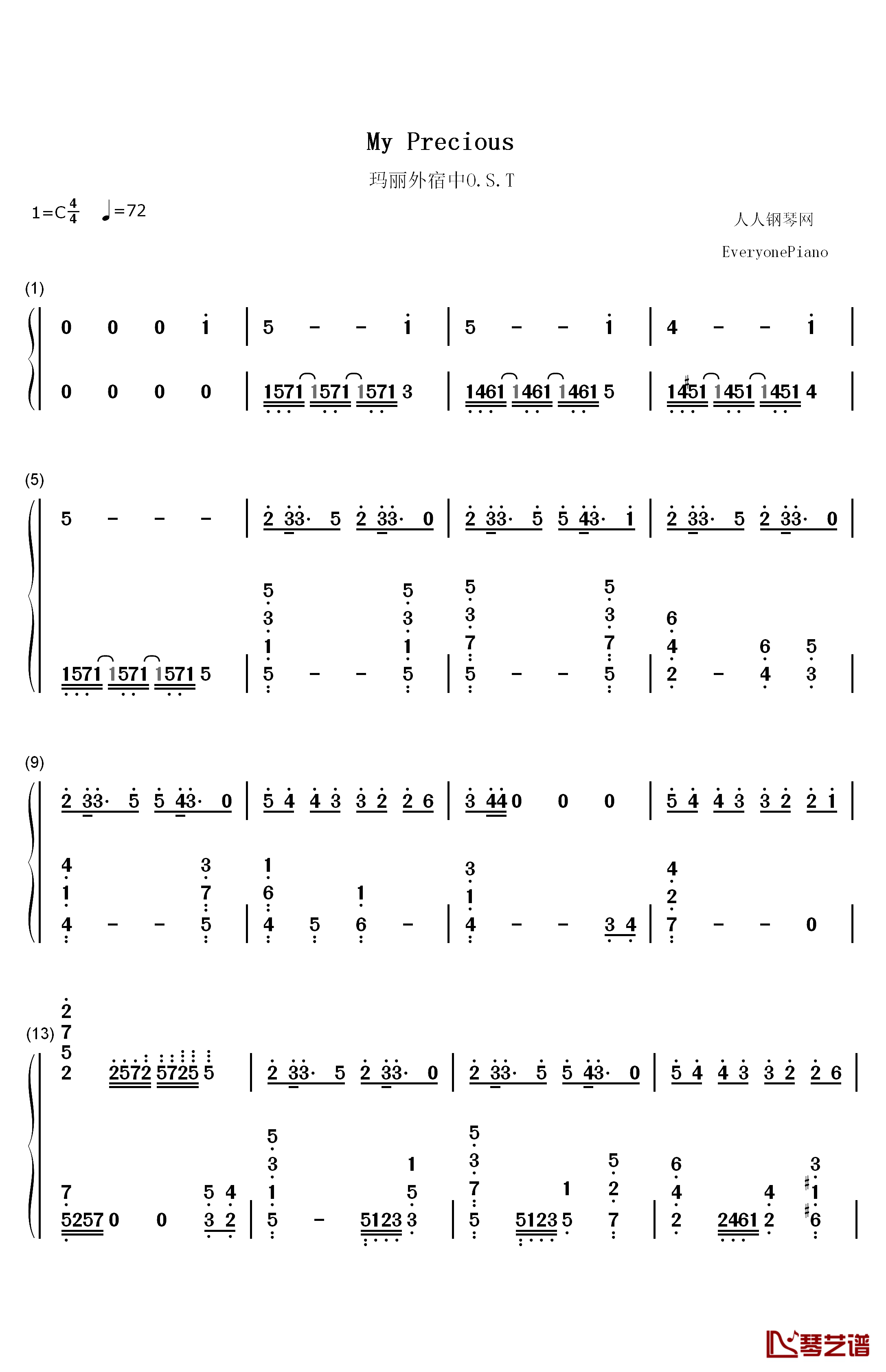 My Precious钢琴简谱-数字双手-张根硕1