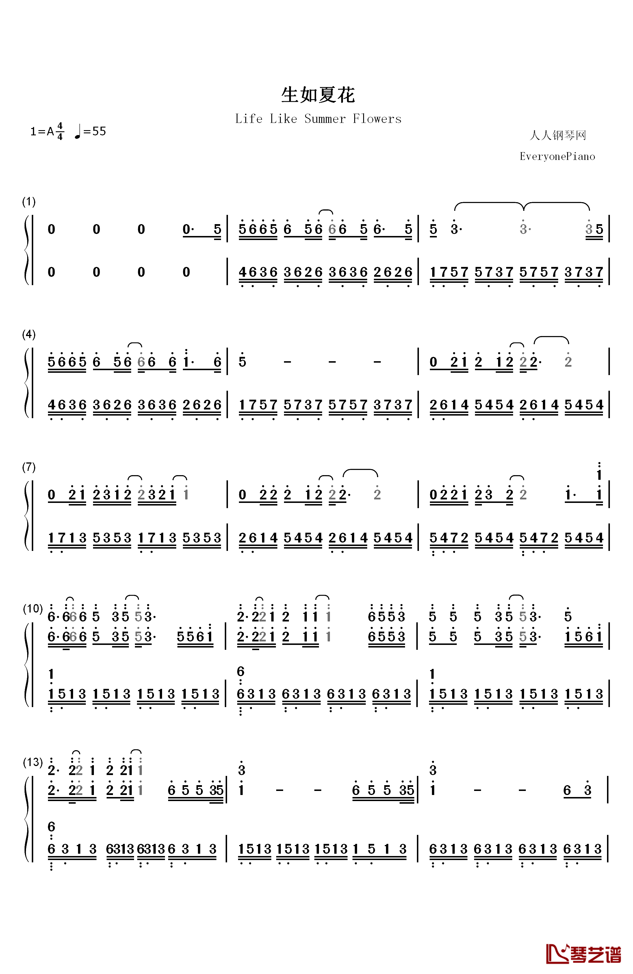 生如夏花钢琴简谱-数字双手-朴树1