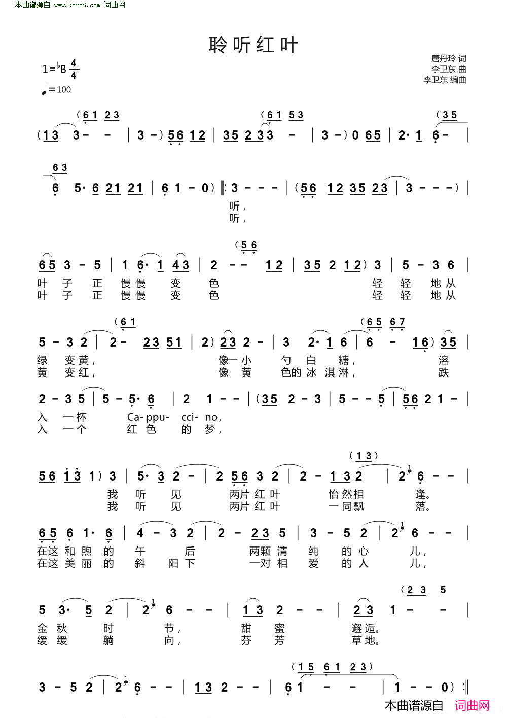 聆听红叶简谱1