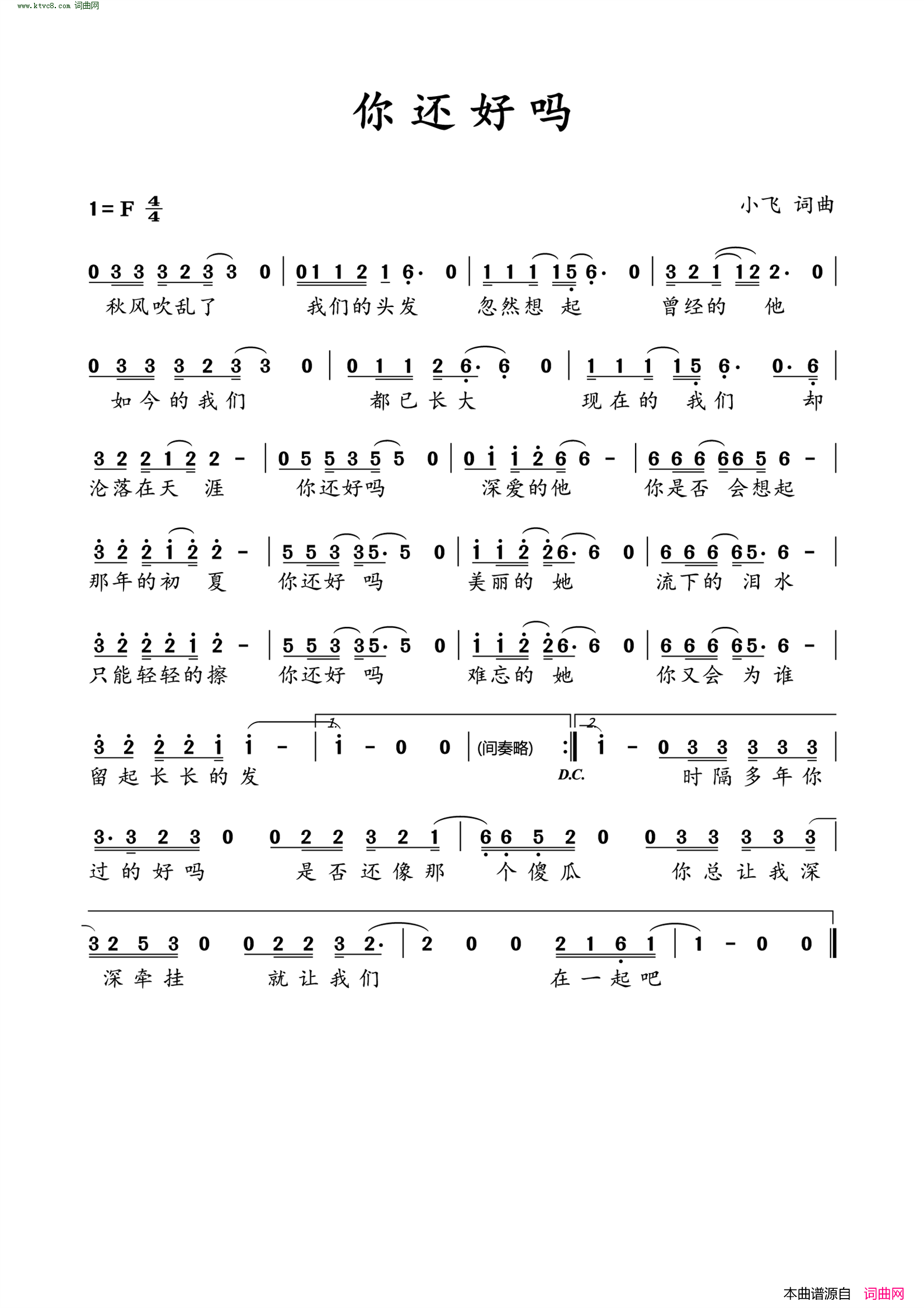 你还好吗简谱-朵学飞演唱-朵学飞曲谱1