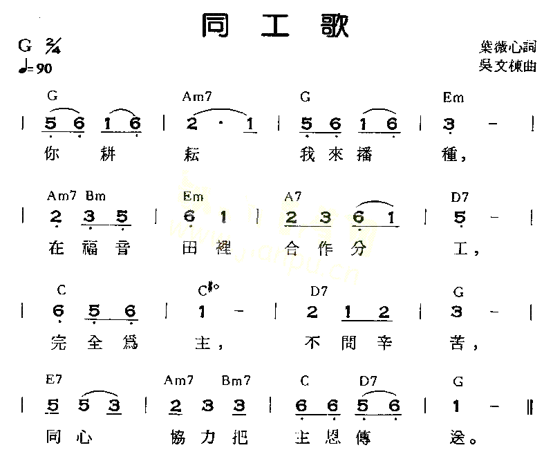 同工简谱1