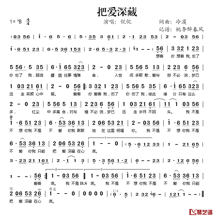 把爱深藏简谱(歌词)-侃侃演唱-桃李醉春风记谱1