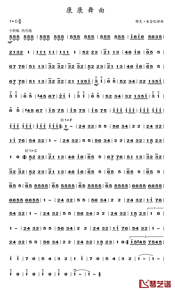 康康舞曲简谱1