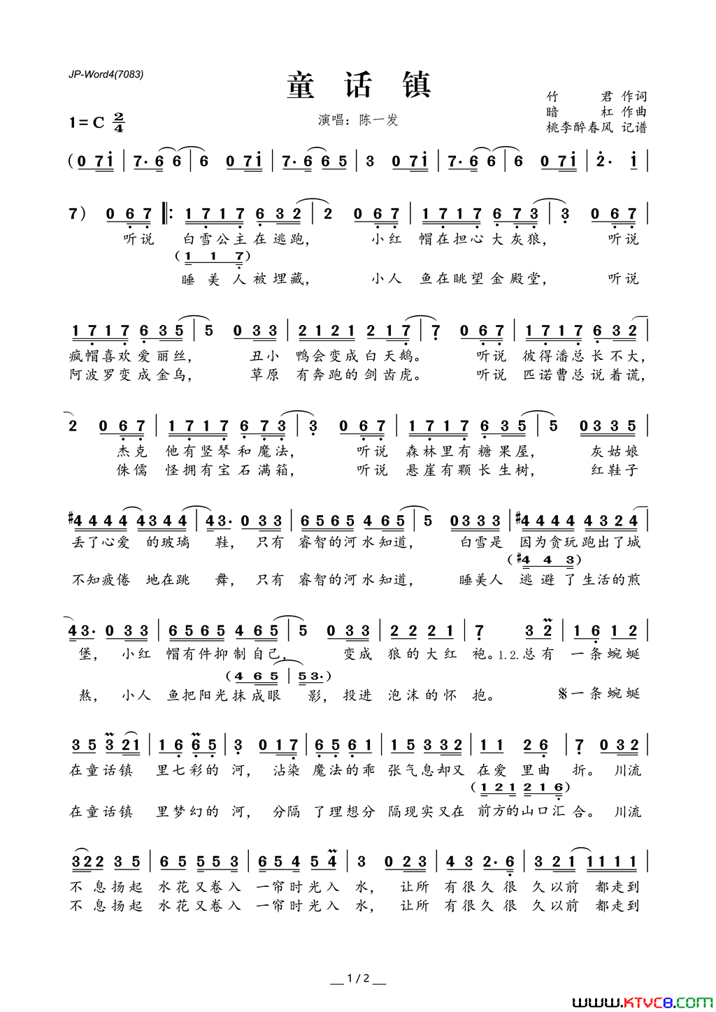 童话镇简谱-陈一发演唱-竹君/暗杠词曲1