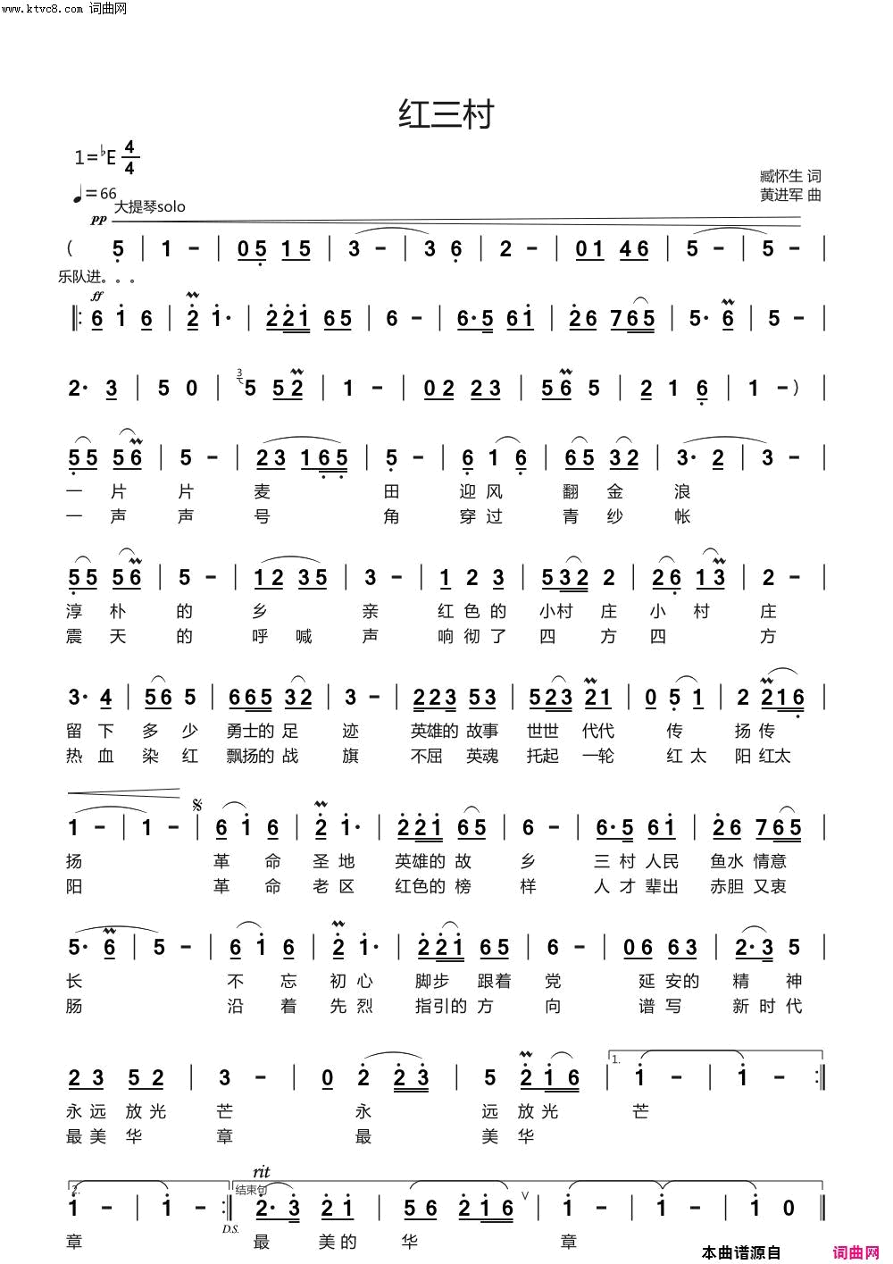 红三村2简谱1