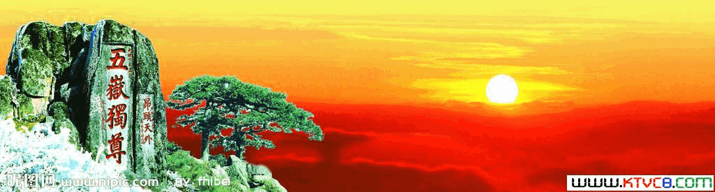 泰山，啊泰山简谱1
