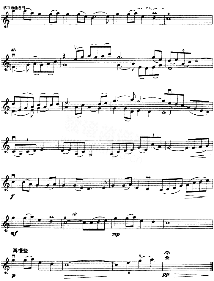 小城故事《小城故事》插曲简谱1
