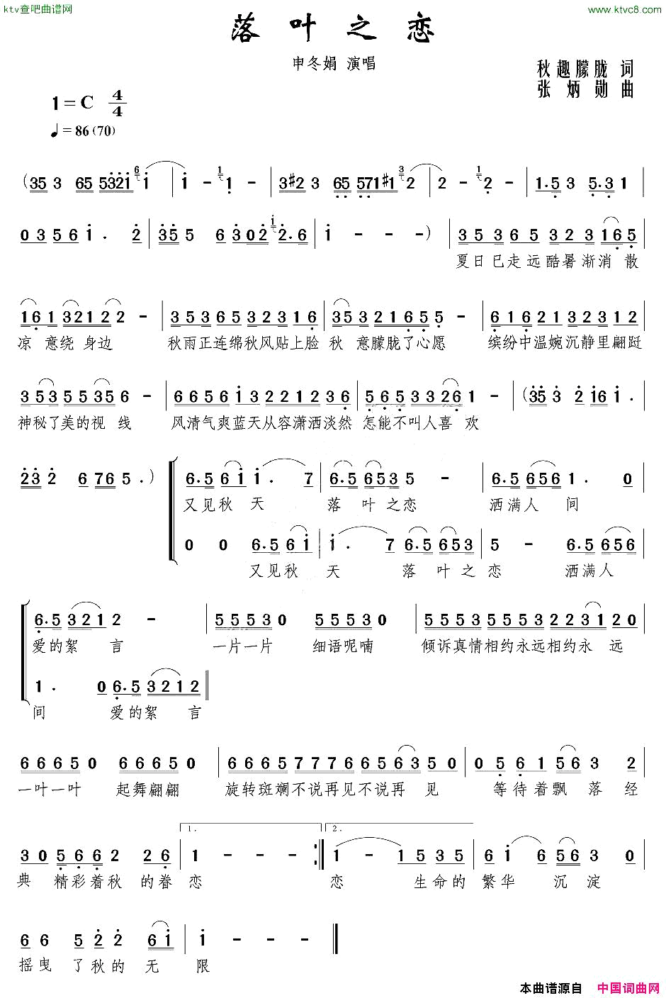 落叶之恋简谱1