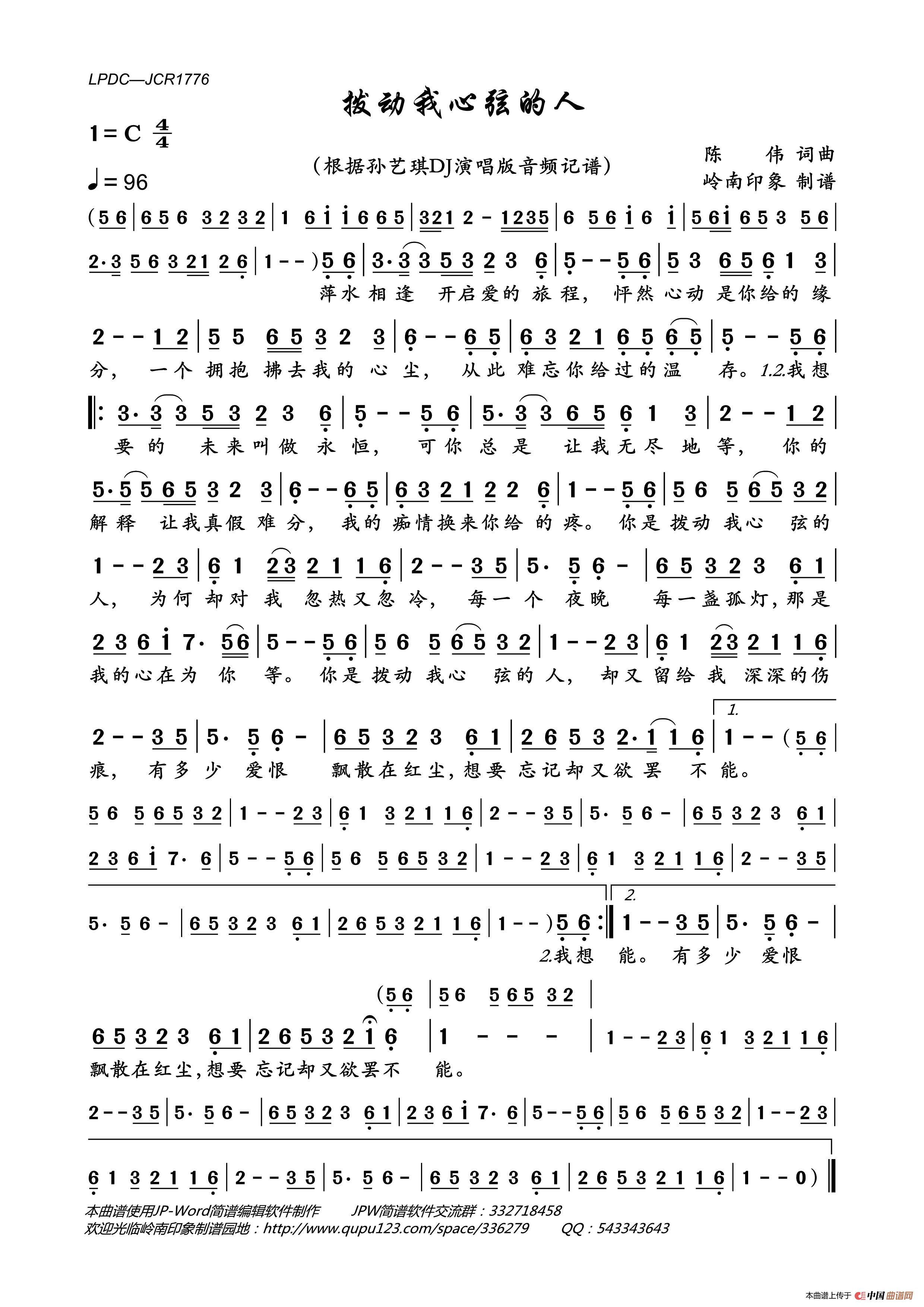 拨动我心弦的人简谱-孙艺琪演唱-岭南印象制作曲谱1