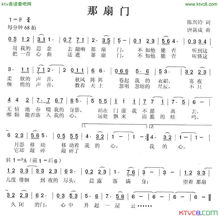那扇门简谱1
