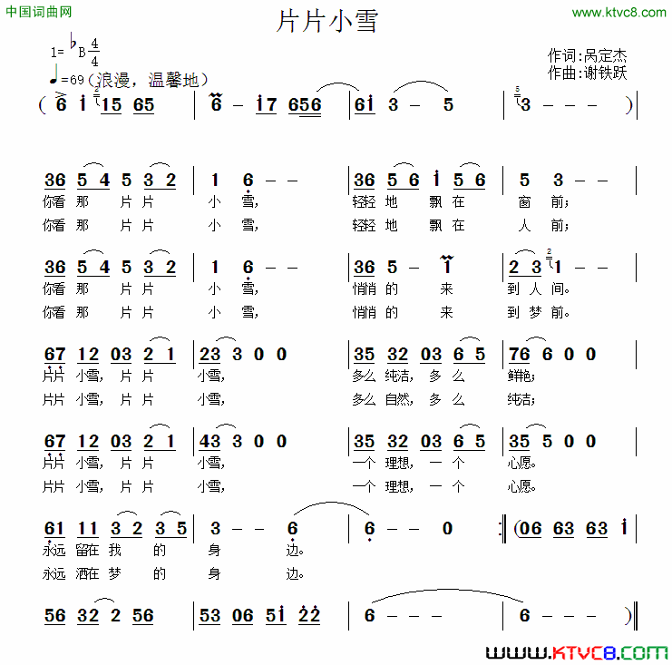 片片小雪简谱1
