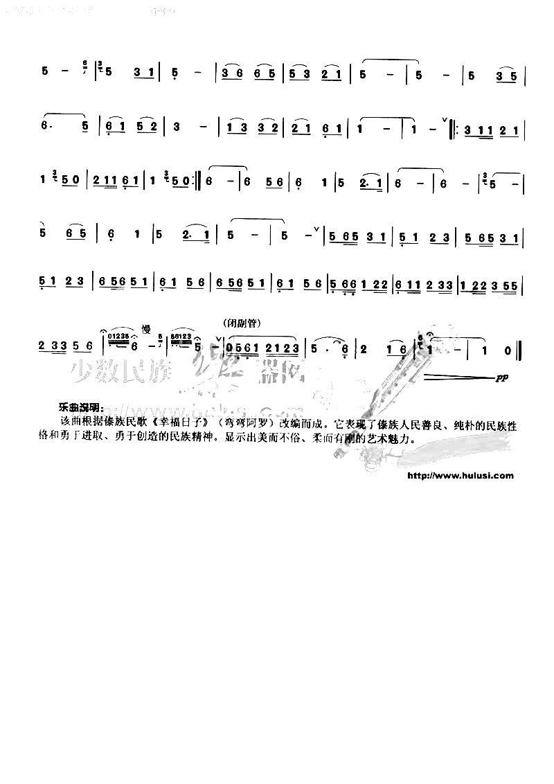 幸福日子简谱1